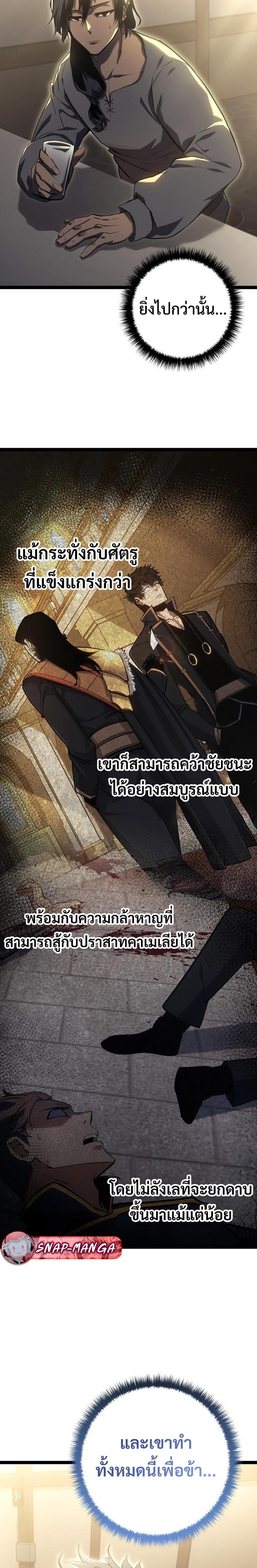 Regressing as the Reincarnated Bastard of the Sword Clan ตอนที่ 10 หน้า 14