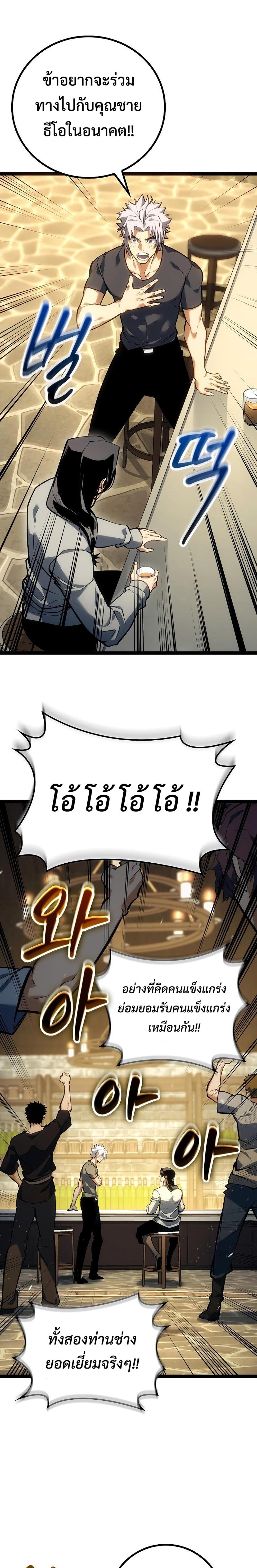 Regressing as the Reincarnated Bastard of the Sword Clan ตอนที่ 10 หน้า 16