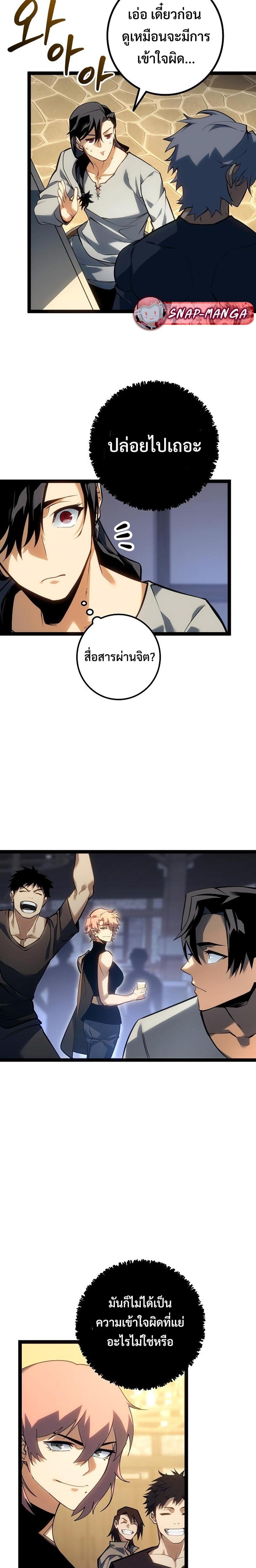 Regressing as the Reincarnated Bastard of the Sword Clan ตอนที่ 10 หน้า 17