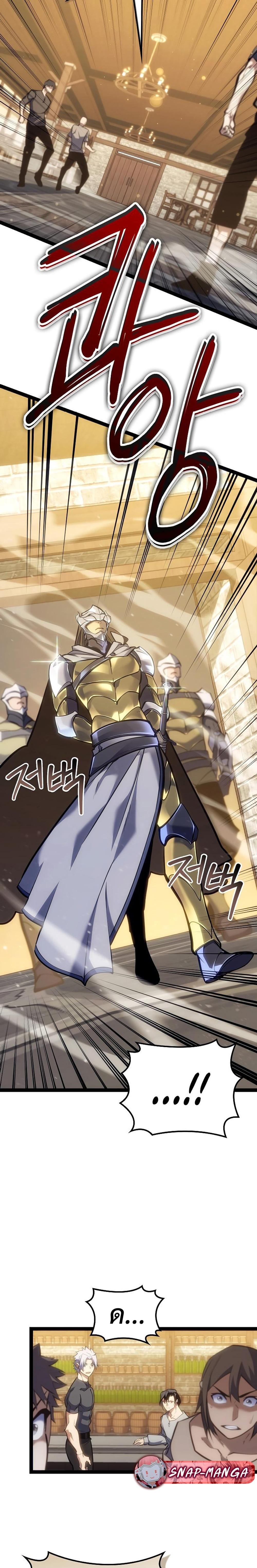 Regressing as the Reincarnated Bastard of the Sword Clan ตอนที่ 10 หน้า 26