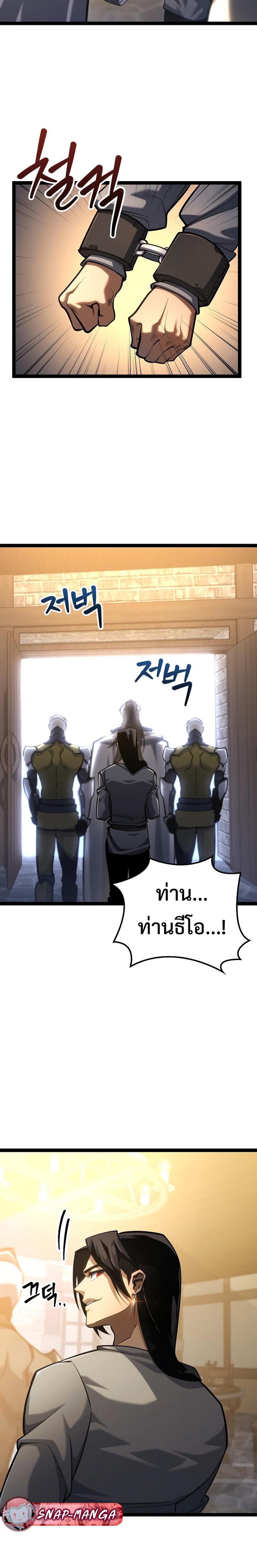 Regressing as the Reincarnated Bastard of the Sword Clan ตอนที่ 10 หน้า 29