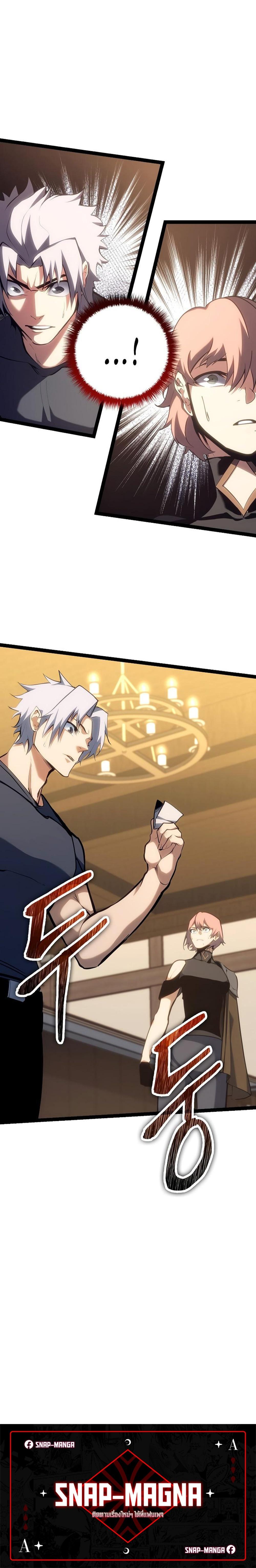 Regressing as the Reincarnated Bastard of the Sword Clan ตอนที่ 10 หน้า 30