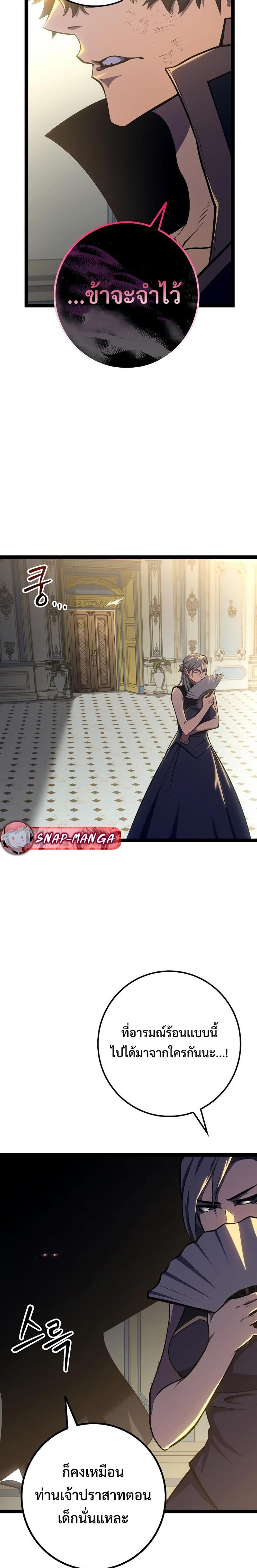 Regressing as the Reincarnated Bastard of the Sword Clan ตอนที่ 10 หน้า 4