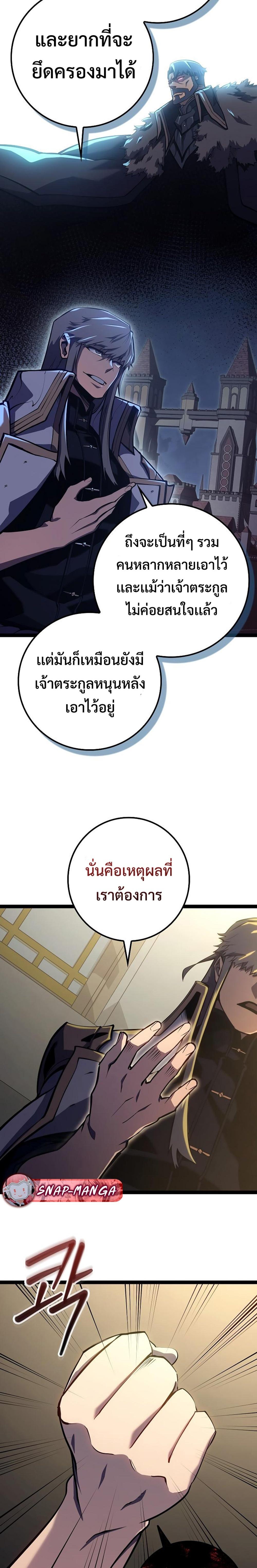 Regressing as the Reincarnated Bastard of the Sword Clan ตอนที่ 10 หน้า 6