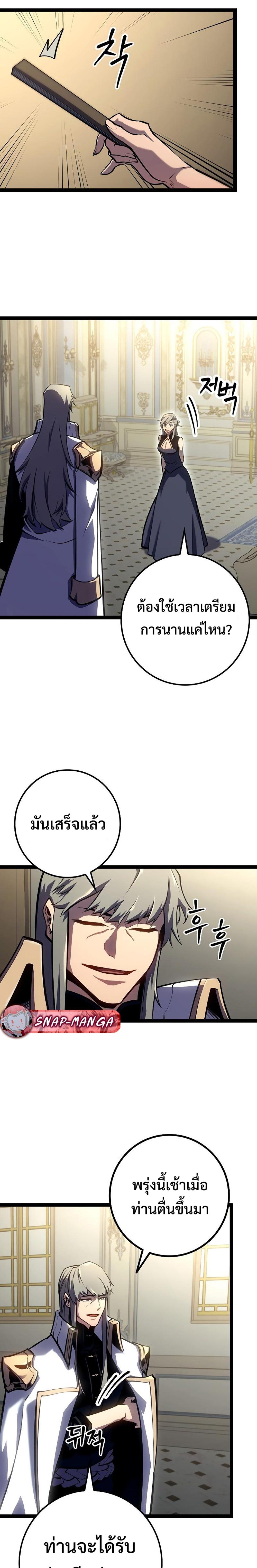 Regressing as the Reincarnated Bastard of the Sword Clan ตอนที่ 10 หน้า 9