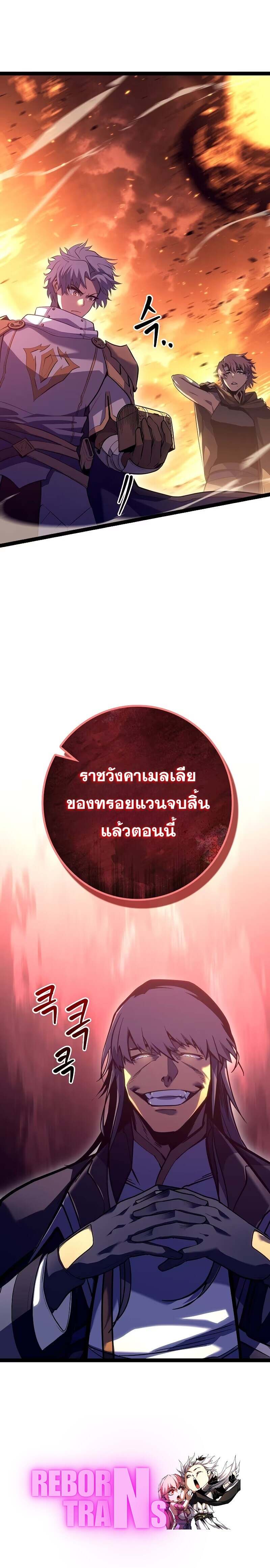 Regressing as the Reincarnated Bastard of the Sword Clan ตอนที่ 11 หน้า 10