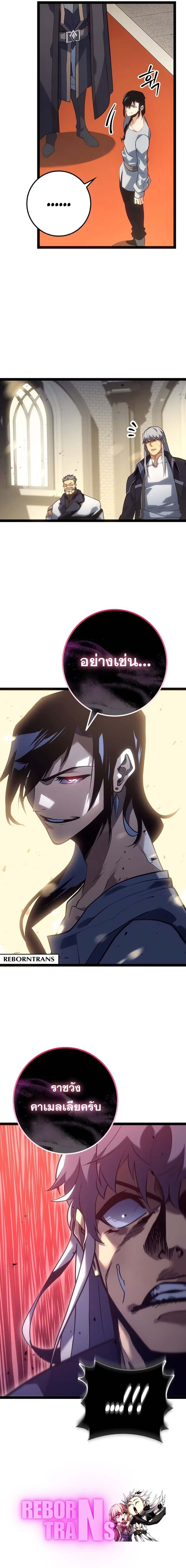 Regressing as the Reincarnated Bastard of the Sword Clan ตอนที่ 12 หน้า 10