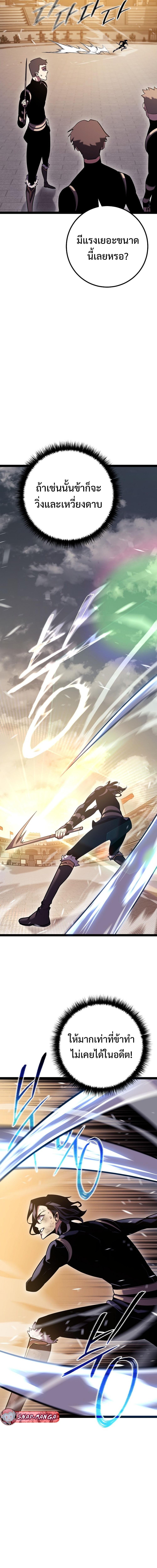 Regressing as the Reincarnated Bastard of the Sword Clan ตอนที่ 2 หน้า 15