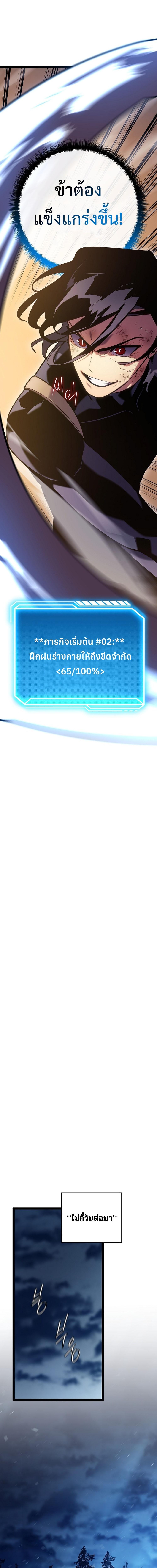 Regressing as the Reincarnated Bastard of the Sword Clan ตอนที่ 2 หน้า 16