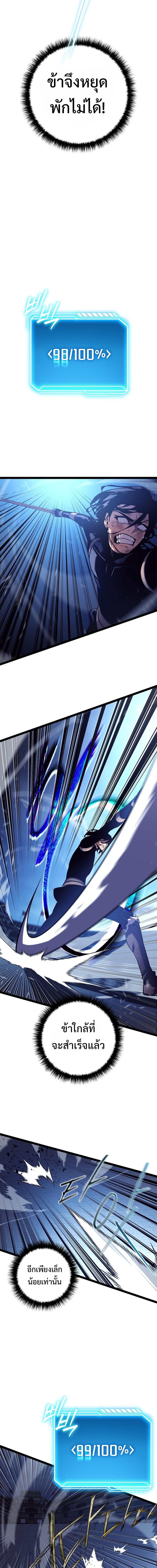 Regressing as the Reincarnated Bastard of the Sword Clan ตอนที่ 2 หน้า 20