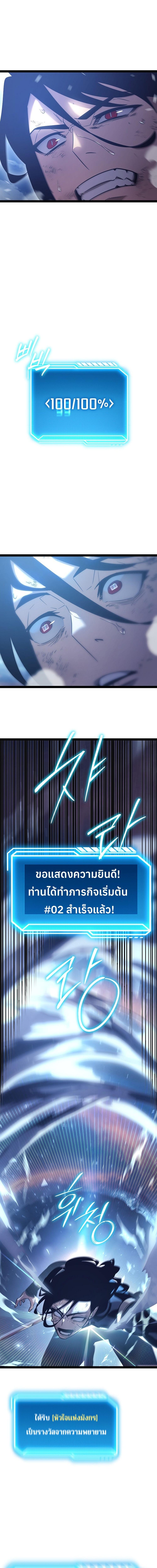 Regressing as the Reincarnated Bastard of the Sword Clan ตอนที่ 2 หน้า 22