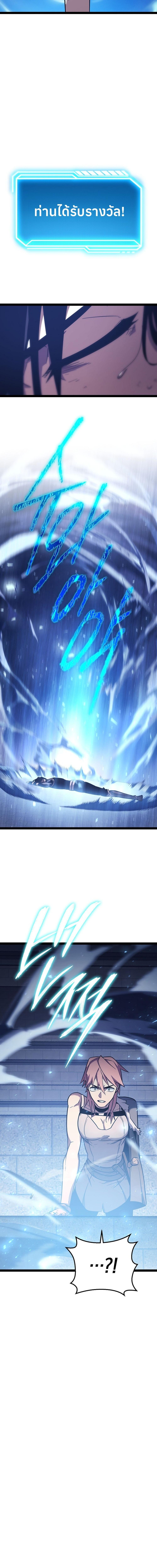 Regressing as the Reincarnated Bastard of the Sword Clan ตอนที่ 2 หน้า 24