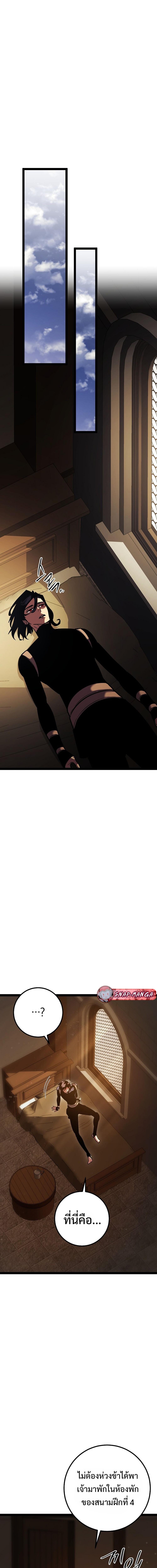 Regressing as the Reincarnated Bastard of the Sword Clan ตอนที่ 2 หน้า 25