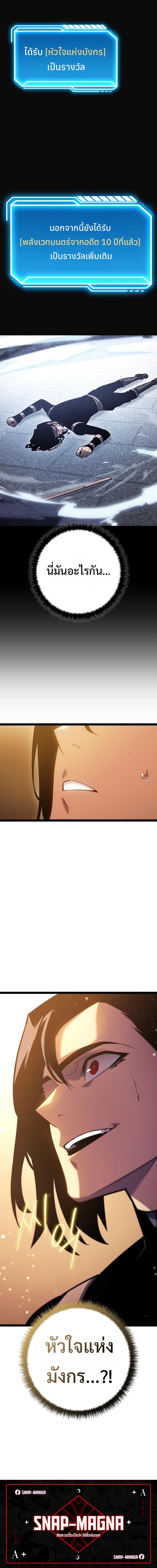 Regressing as the Reincarnated Bastard of the Sword Clan ตอนที่ 2 หน้า 30