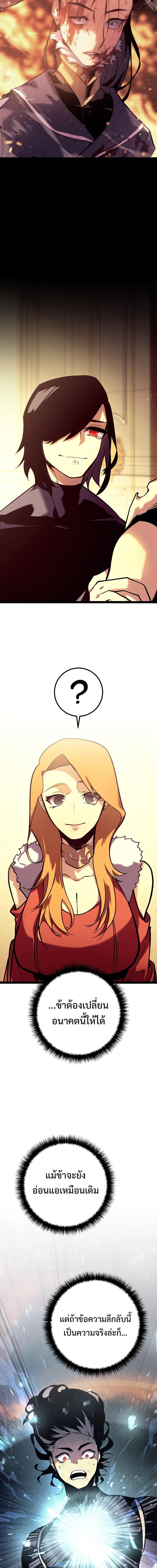 Regressing as the Reincarnated Bastard of the Sword Clan ตอนที่ 2 หน้า 9