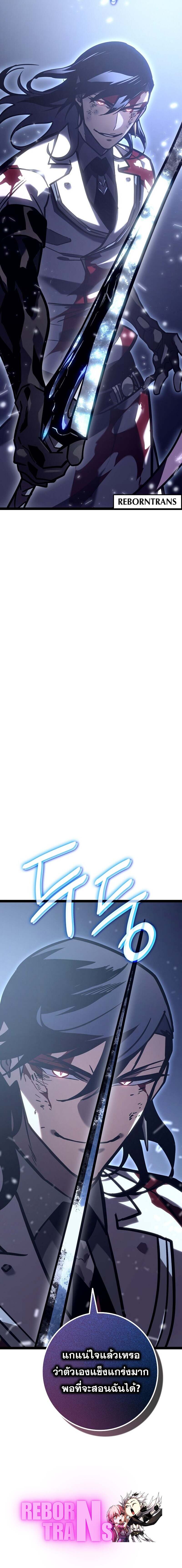 Regressing as the Reincarnated Bastard of the Sword Clan ตอนที่ 28 หน้า 13