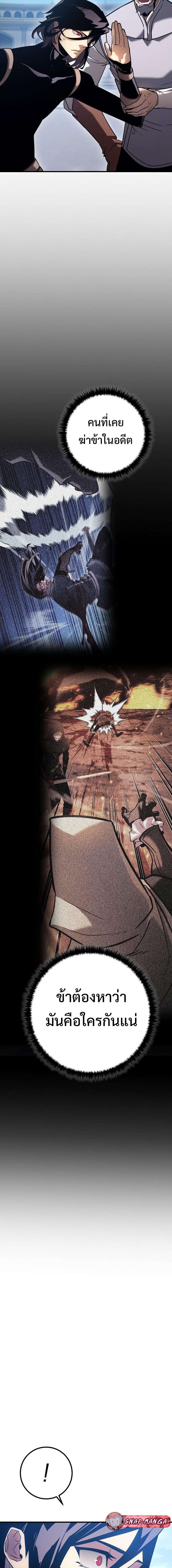 Regressing as the Reincarnated Bastard of the Sword Clan ตอนที่ 3 หน้า 18