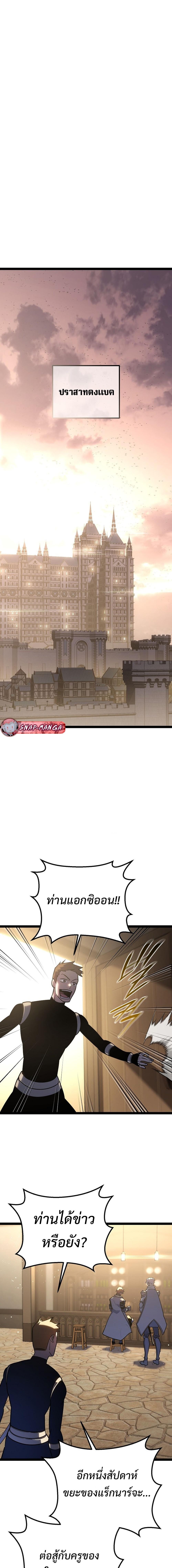 Regressing as the Reincarnated Bastard of the Sword Clan ตอนที่ 3 หน้า 22