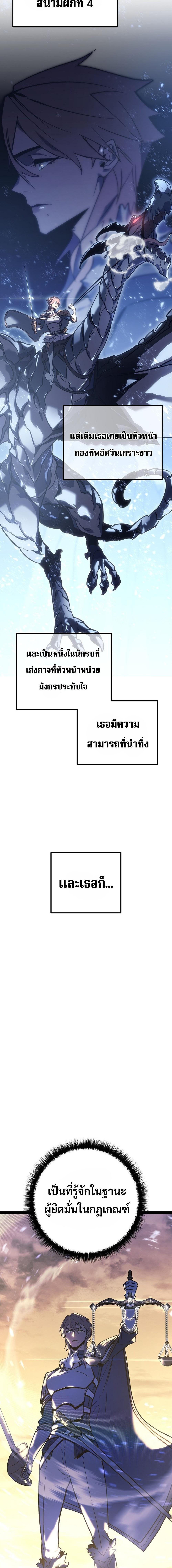 Regressing as the Reincarnated Bastard of the Sword Clan ตอนที่ 3 หน้า 4