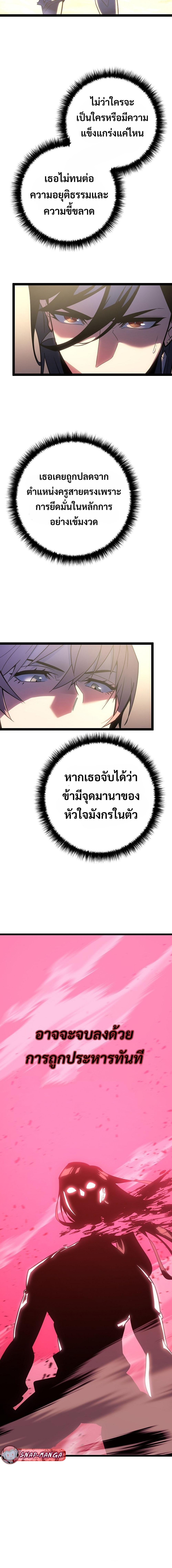 Regressing as the Reincarnated Bastard of the Sword Clan ตอนที่ 3 หน้า 5