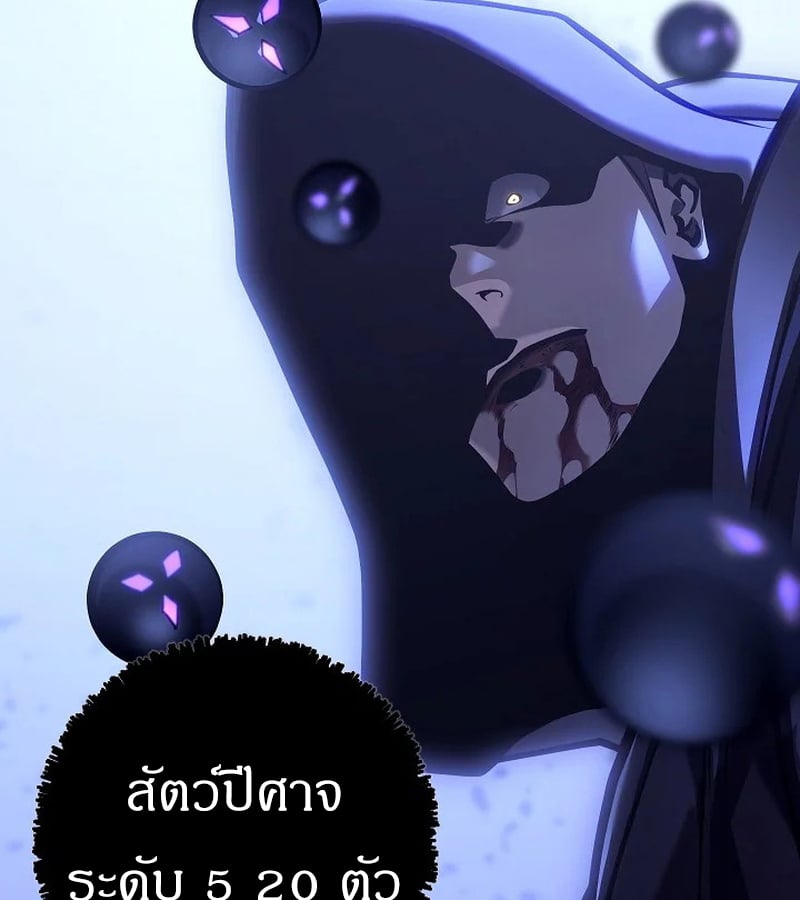 Regressing as the Reincarnated Bastard of the Sword Clan ตอนที่ 32 หน้า 104