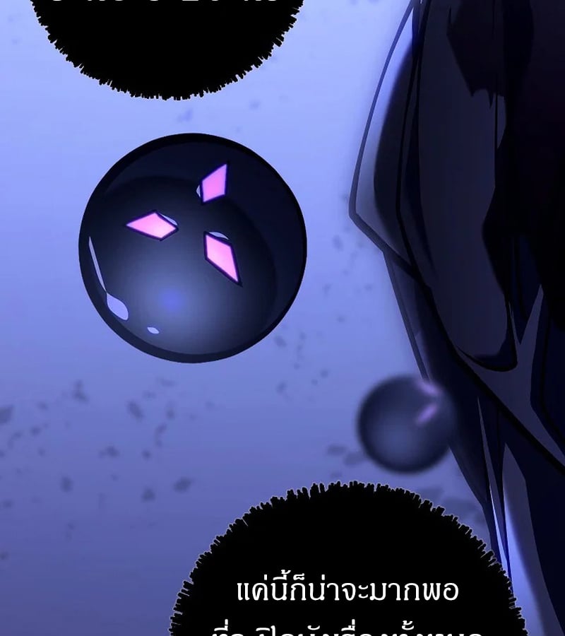 Regressing as the Reincarnated Bastard of the Sword Clan ตอนที่ 32 หน้า 105