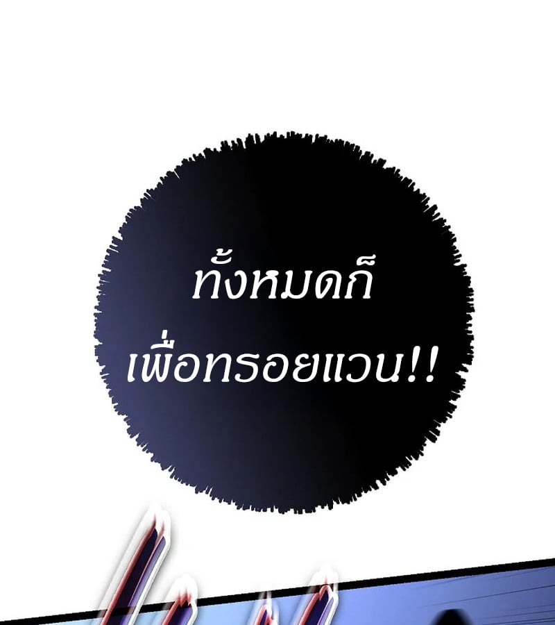 Regressing as the Reincarnated Bastard of the Sword Clan ตอนที่ 32 หน้า 109