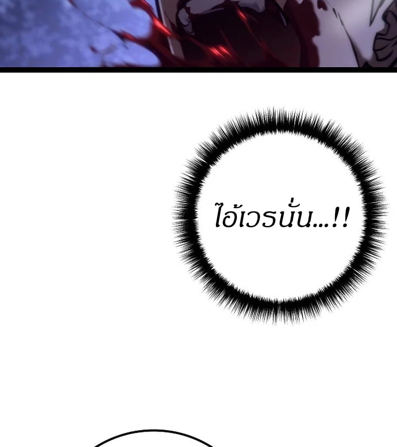 Regressing as the Reincarnated Bastard of the Sword Clan ตอนที่ 32 หน้า 121