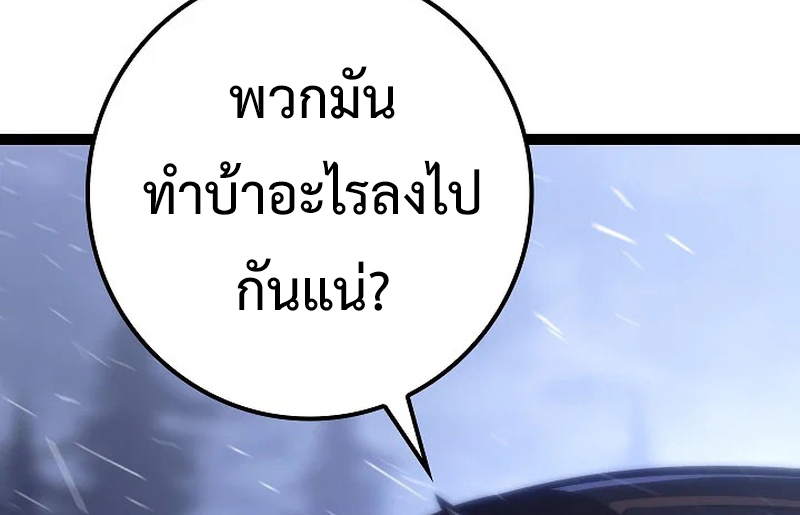 Regressing as the Reincarnated Bastard of the Sword Clan ตอนที่ 32 หน้า 122