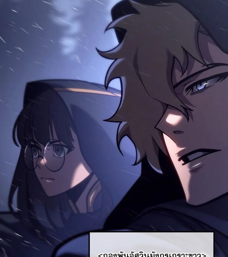 Regressing as the Reincarnated Bastard of the Sword Clan ตอนที่ 32 หน้า 123