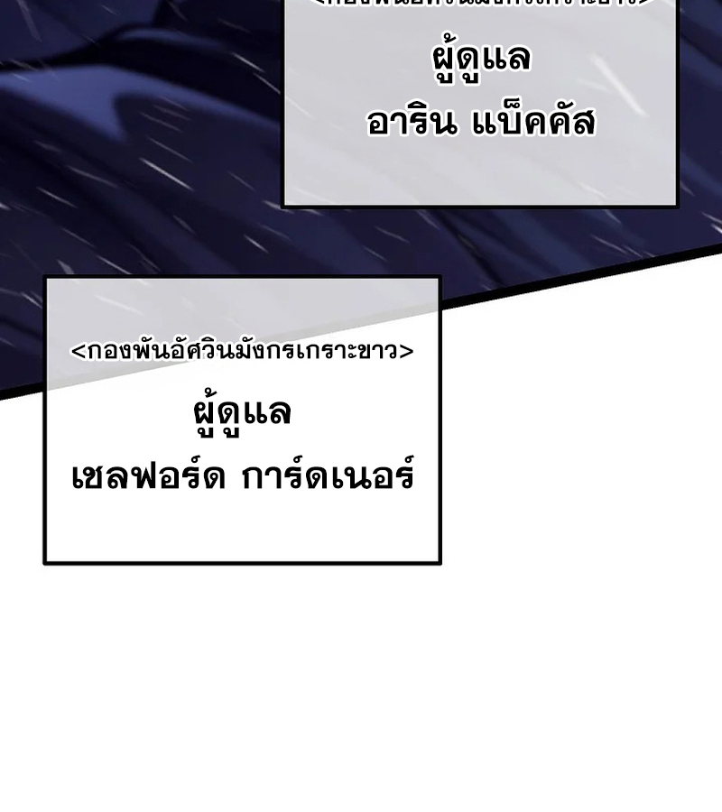 Regressing as the Reincarnated Bastard of the Sword Clan ตอนที่ 32 หน้า 124