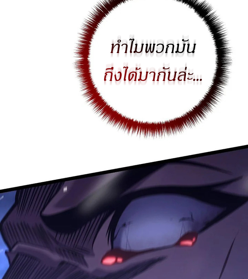 Regressing as the Reincarnated Bastard of the Sword Clan ตอนที่ 32 หน้า 128