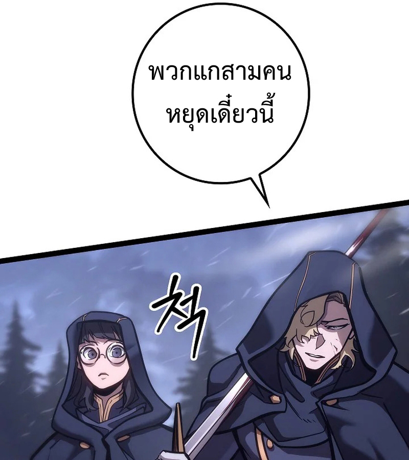 Regressing as the Reincarnated Bastard of the Sword Clan ตอนที่ 32 หน้า 133