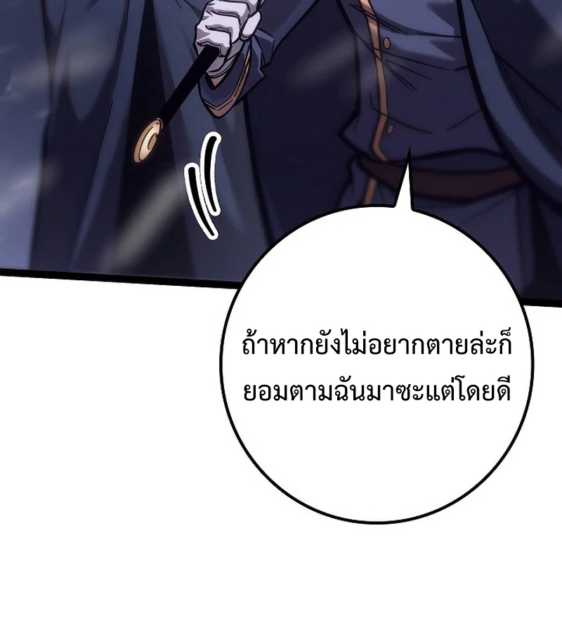 Regressing as the Reincarnated Bastard of the Sword Clan ตอนที่ 32 หน้า 134
