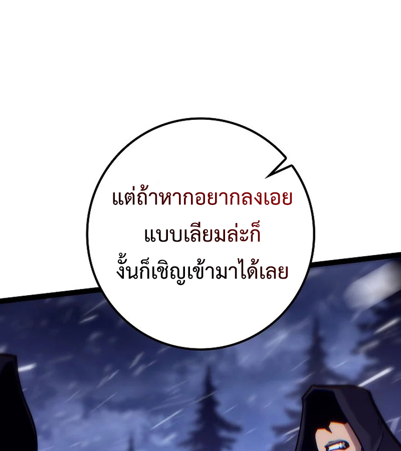 Regressing as the Reincarnated Bastard of the Sword Clan ตอนที่ 32 หน้า 135