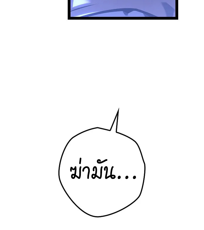 Regressing as the Reincarnated Bastard of the Sword Clan ตอนที่ 32 หน้า 14