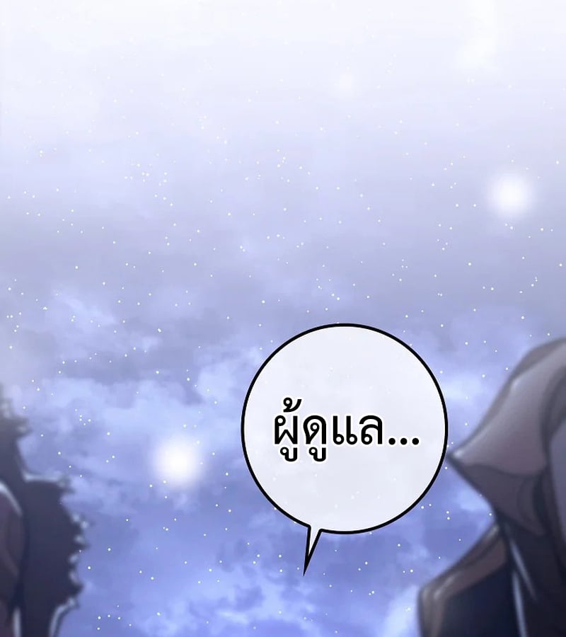 Regressing as the Reincarnated Bastard of the Sword Clan ตอนที่ 32 หน้า 140