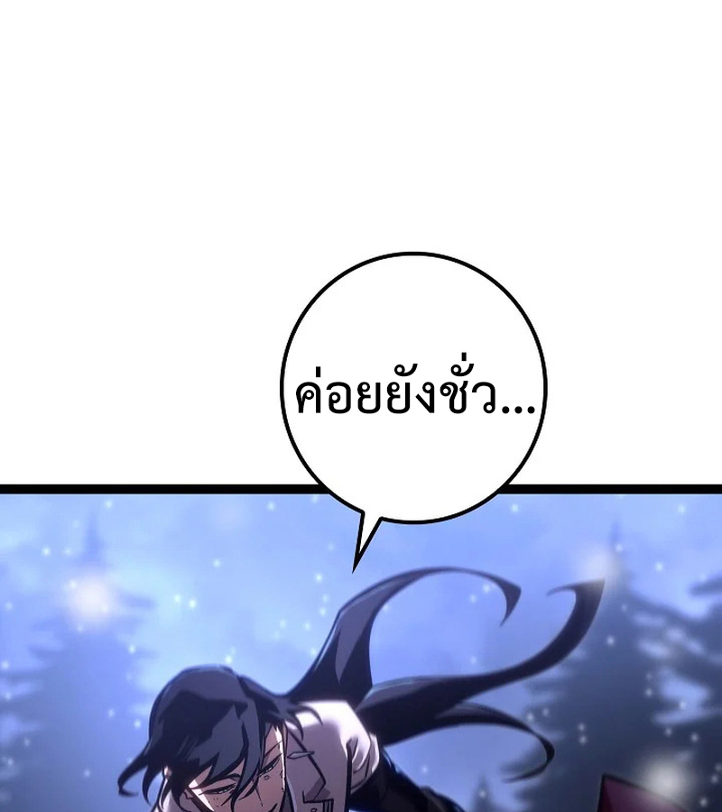 Regressing as the Reincarnated Bastard of the Sword Clan ตอนที่ 32 หน้า 142