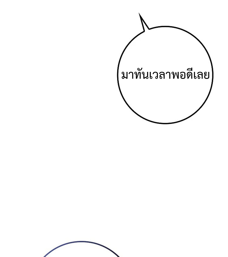 Regressing as the Reincarnated Bastard of the Sword Clan ตอนที่ 32 หน้า 147