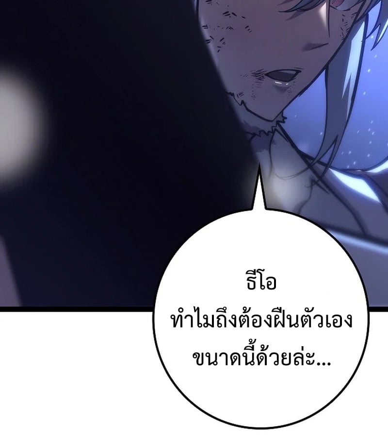 Regressing as the Reincarnated Bastard of the Sword Clan ตอนที่ 32 หน้า 149