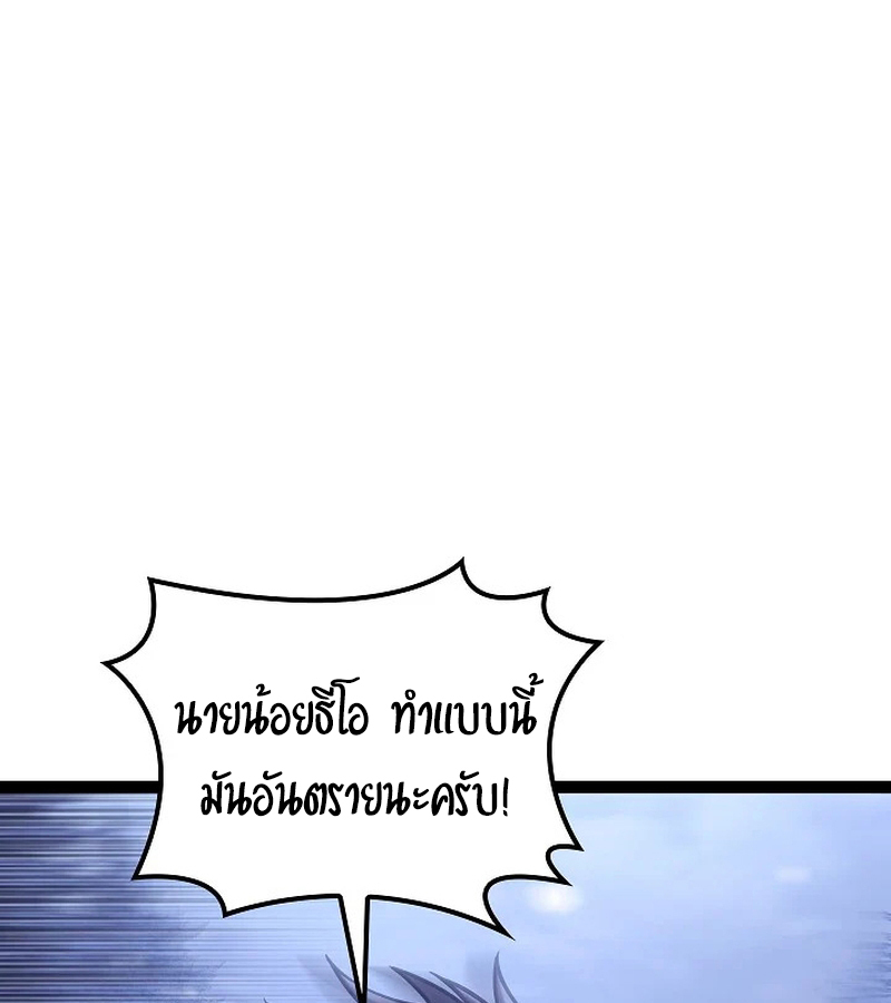 Regressing as the Reincarnated Bastard of the Sword Clan ตอนที่ 32 หน้า 153