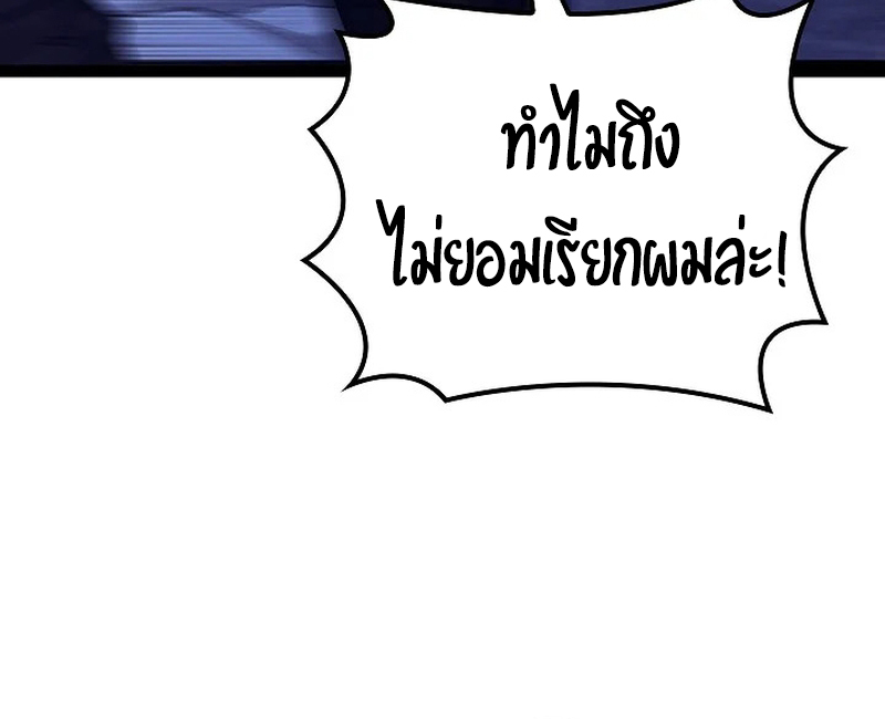 Regressing as the Reincarnated Bastard of the Sword Clan ตอนที่ 32 หน้า 155