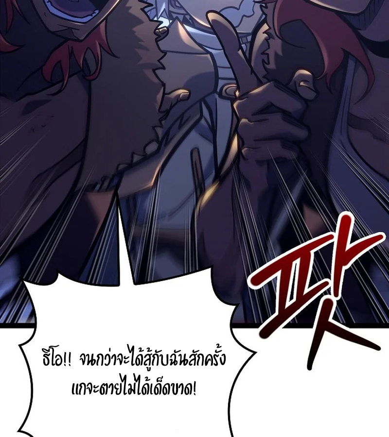 Regressing as the Reincarnated Bastard of the Sword Clan ตอนที่ 32 หน้า 157