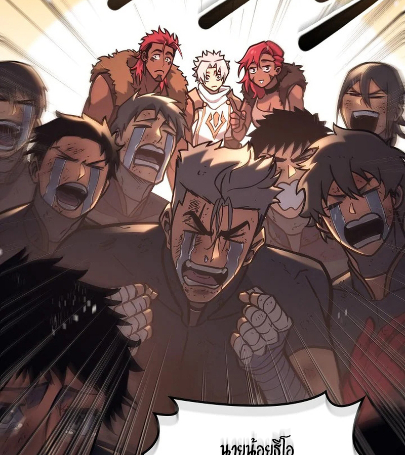 Regressing as the Reincarnated Bastard of the Sword Clan ตอนที่ 32 หน้า 159