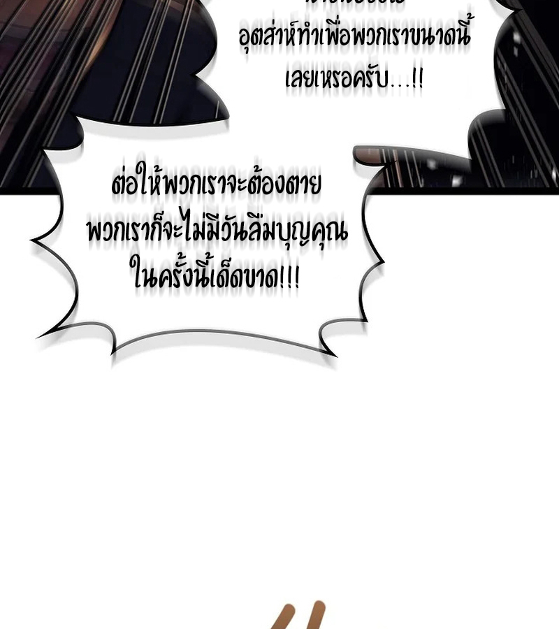 Regressing as the Reincarnated Bastard of the Sword Clan ตอนที่ 32 หน้า 160