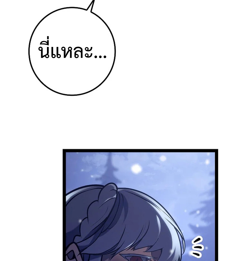 Regressing as the Reincarnated Bastard of the Sword Clan ตอนที่ 32 หน้า 164