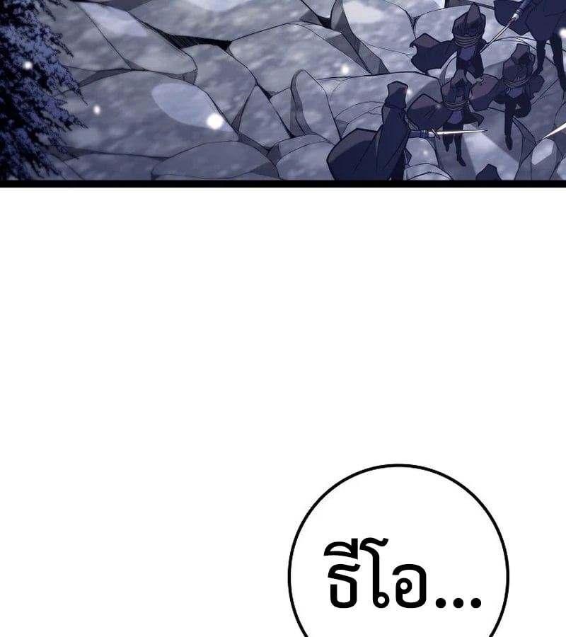 Regressing as the Reincarnated Bastard of the Sword Clan ตอนที่ 32 หน้า 169