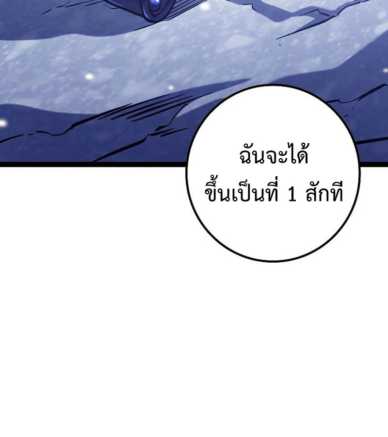 Regressing as the Reincarnated Bastard of the Sword Clan ตอนที่ 32 หน้า 173