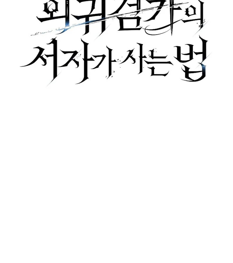 Regressing as the Reincarnated Bastard of the Sword Clan ตอนที่ 32 หน้า 27