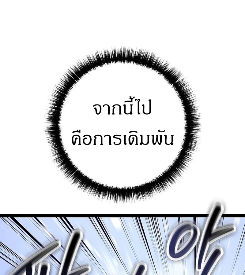 Regressing as the Reincarnated Bastard of the Sword Clan ตอนที่ 32 หน้า 28